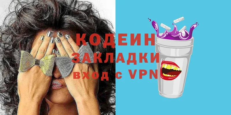 где найти наркотики  блэк спрут зеркало  Кодеиновый сироп Lean Purple Drank  Пушкино 